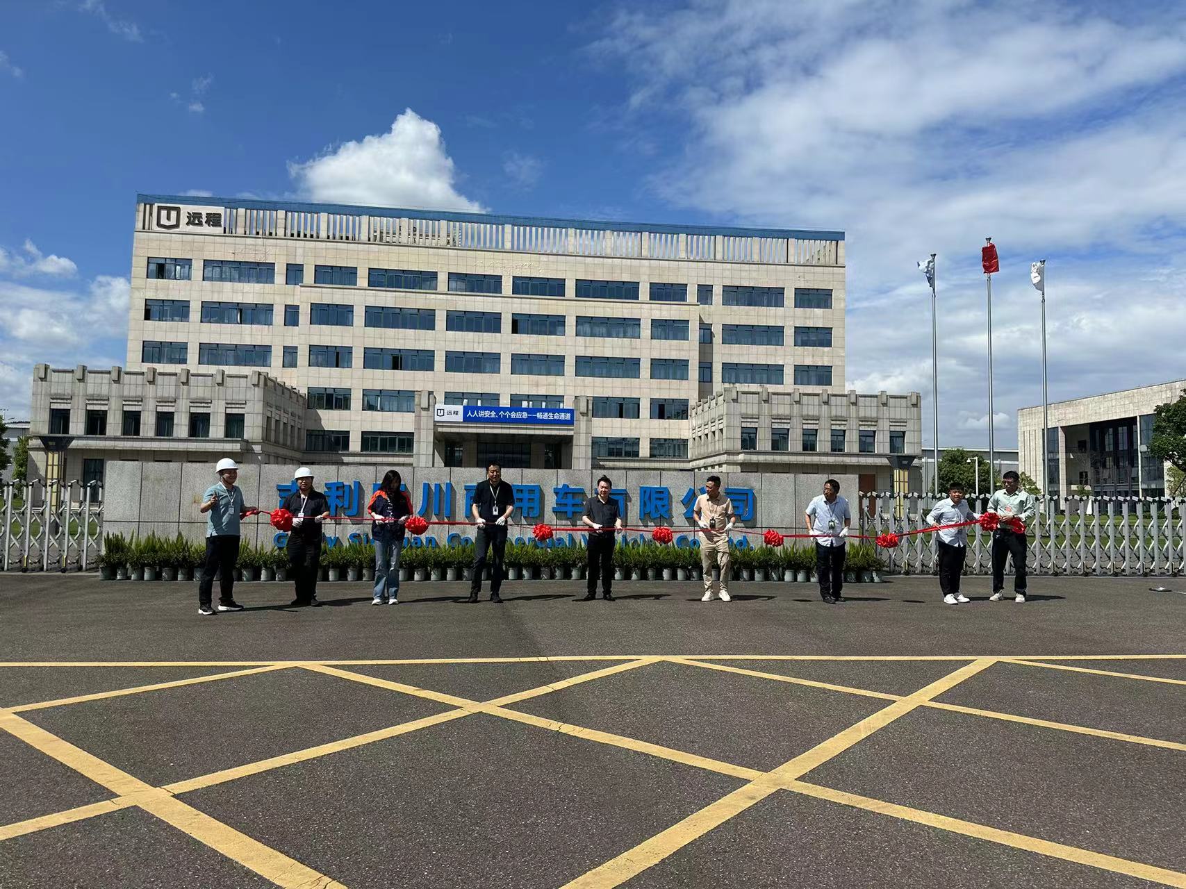 热烈祝贺华声电气集团吉利融和南充商用车27MW光伏电站项目开工大吉